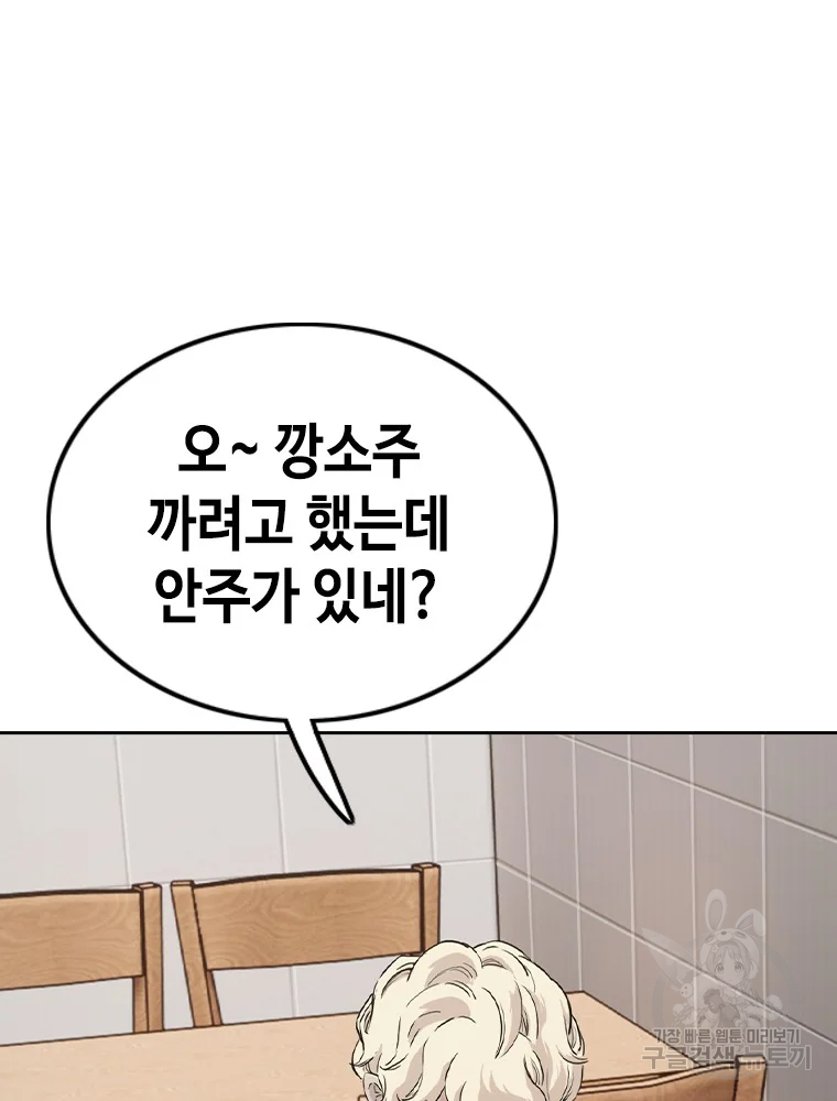 귀싸대기 7화 157