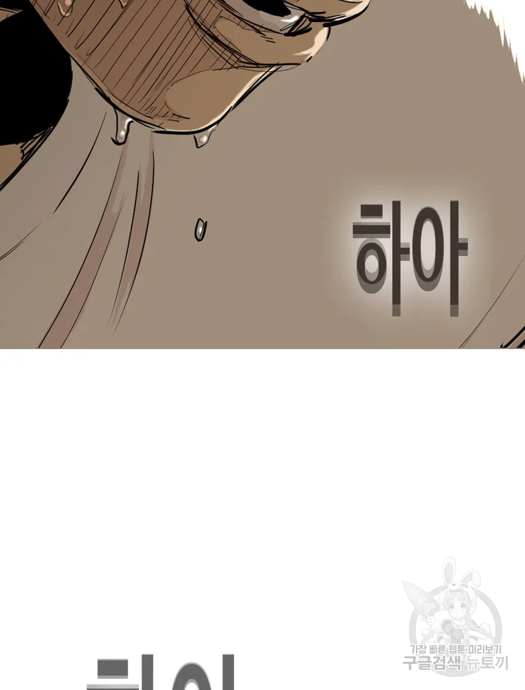 귀싸대기 7화 17