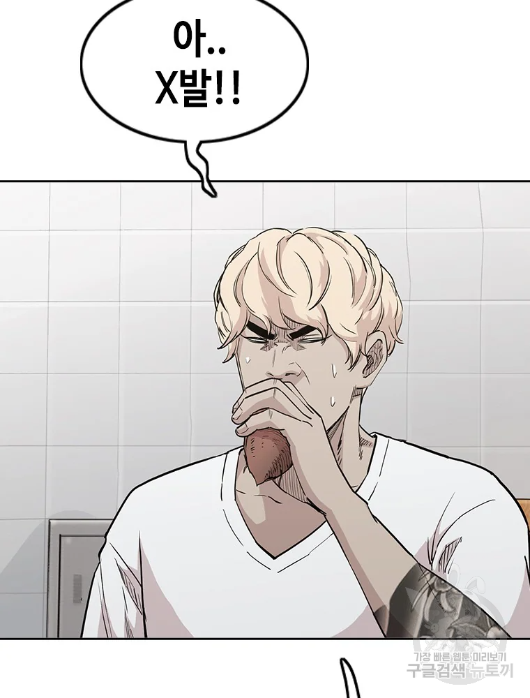 귀싸대기 7화 161