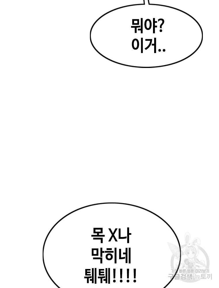 귀싸대기 7화 162