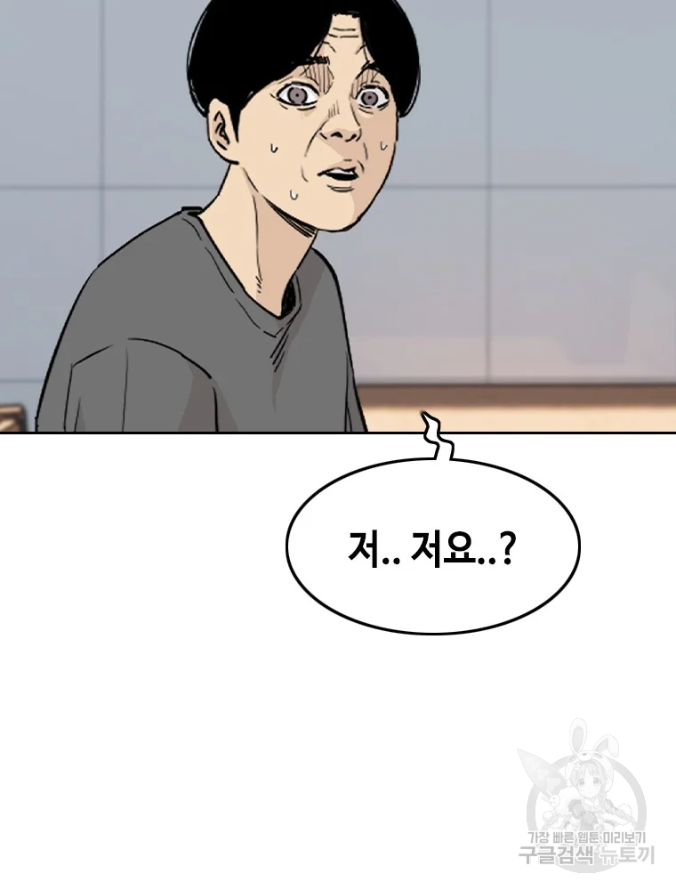 귀싸대기 7화 168