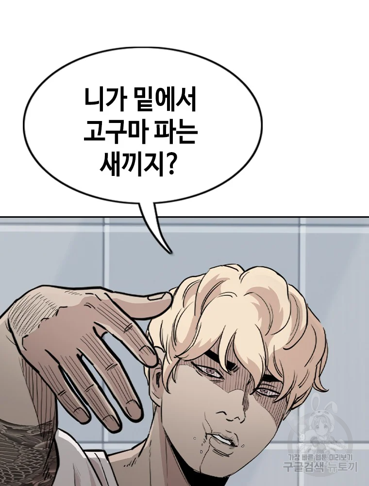 귀싸대기 7화 169