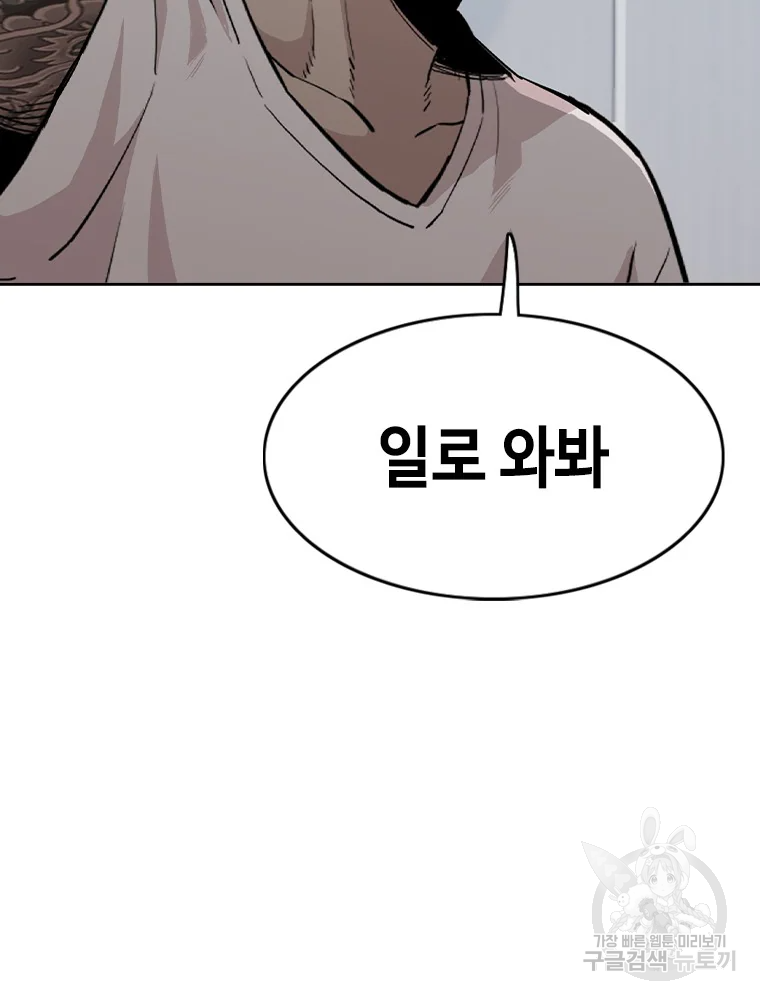 귀싸대기 7화 170