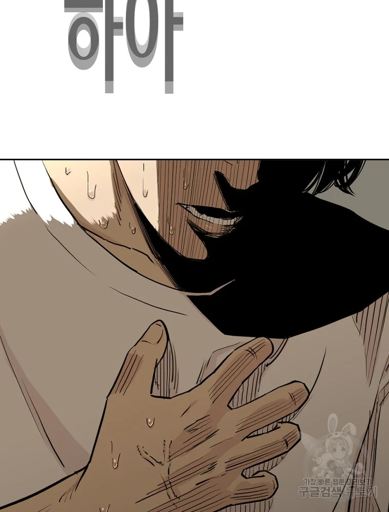 귀싸대기 7화 18