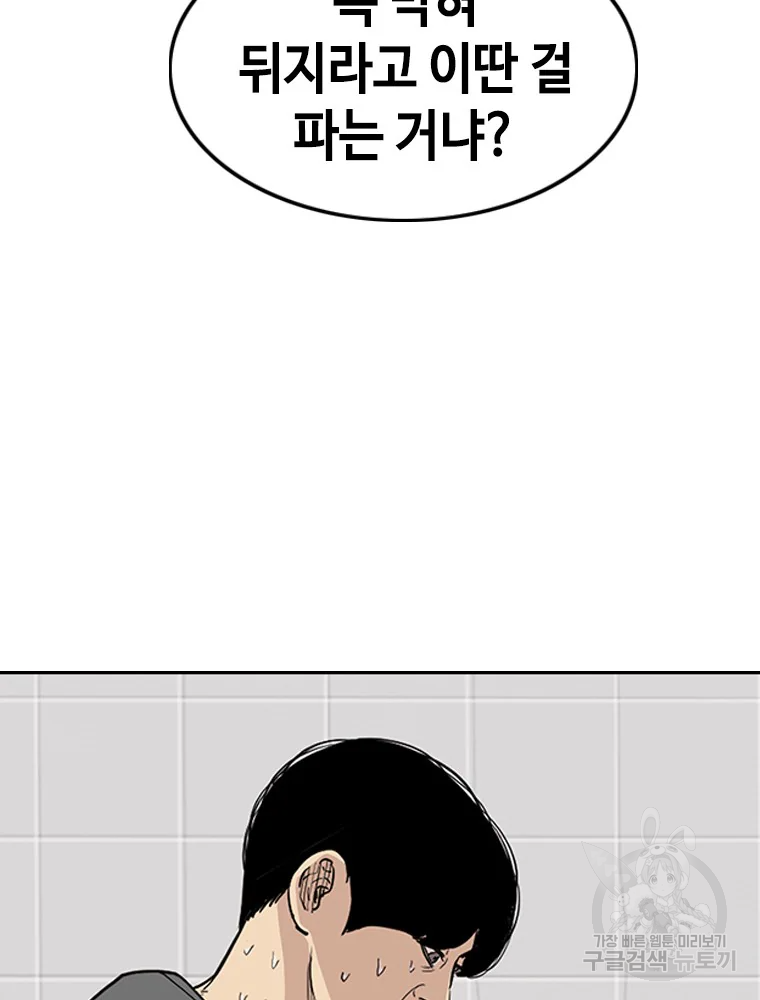 귀싸대기 7화 174