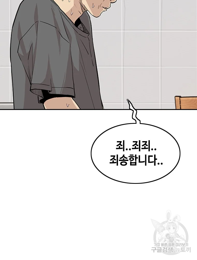 귀싸대기 7화 175