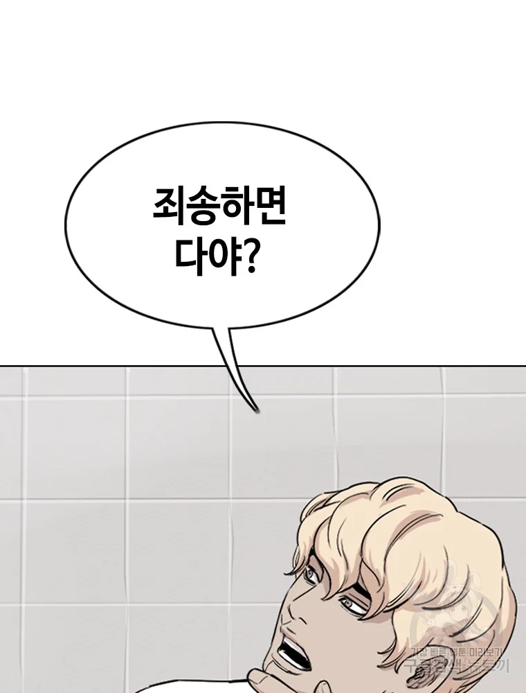 귀싸대기 7화 176