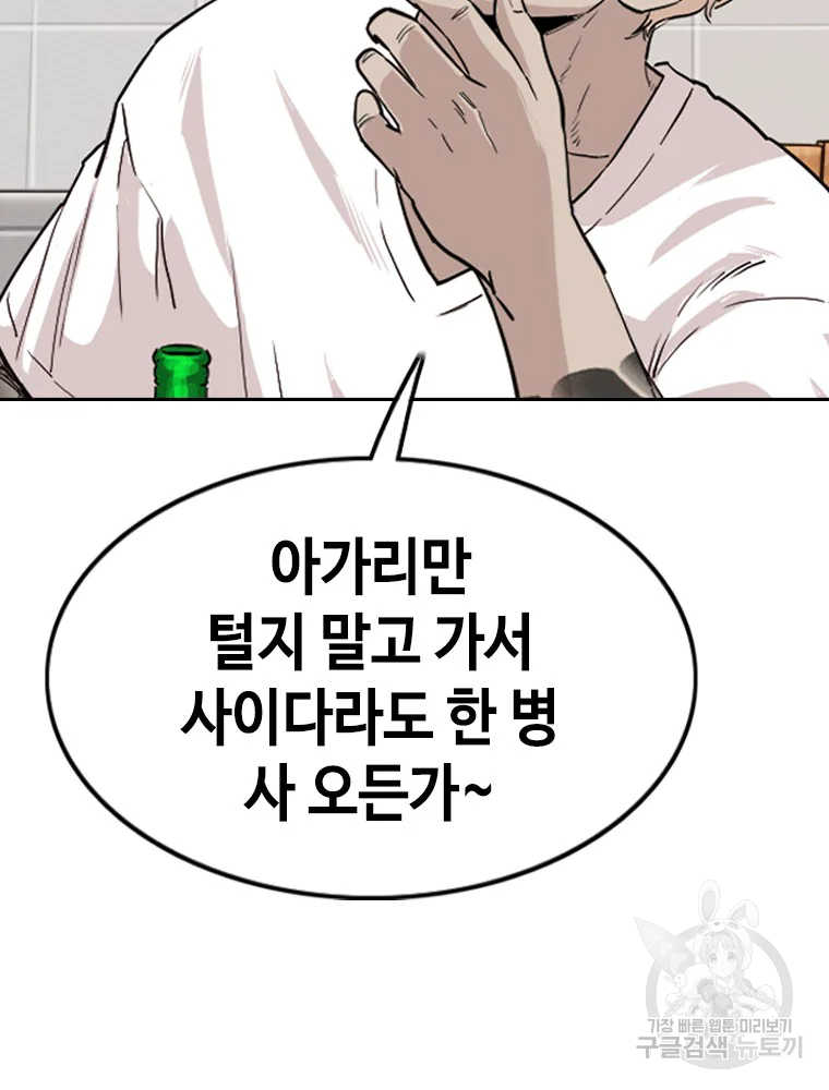 귀싸대기 7화 177