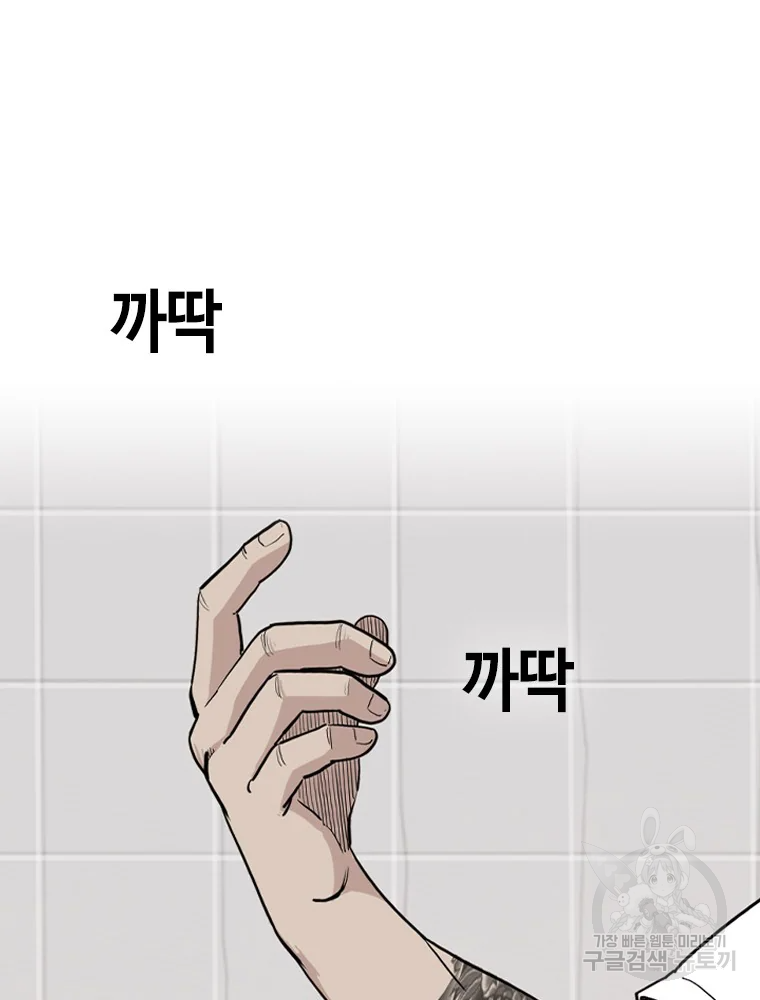 귀싸대기 7화 178