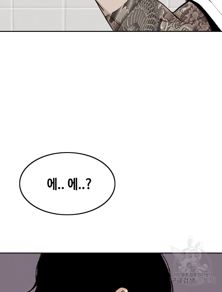 귀싸대기 7화 179