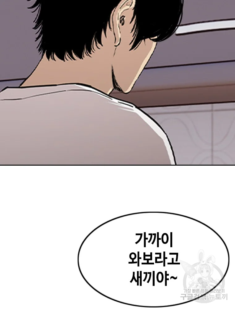 귀싸대기 7화 180