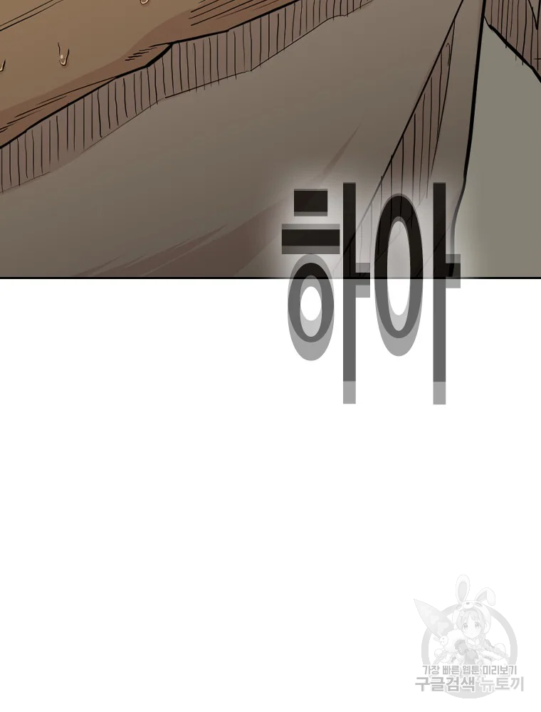 귀싸대기 7화 19