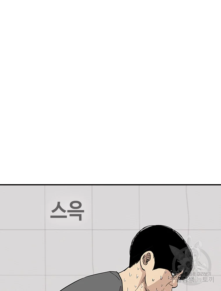 귀싸대기 7화 181