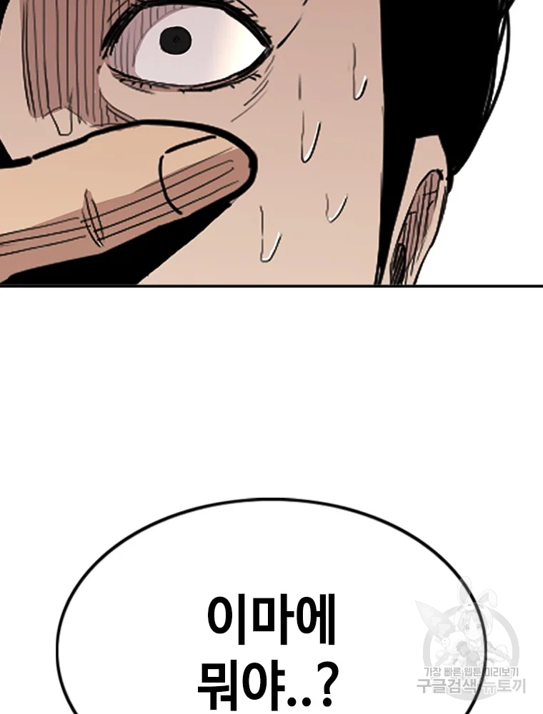 귀싸대기 7화 188