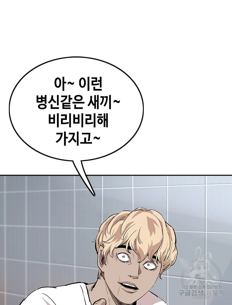 귀싸대기 7화 192