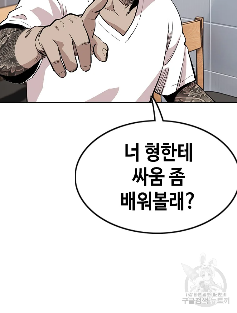 귀싸대기 7화 193
