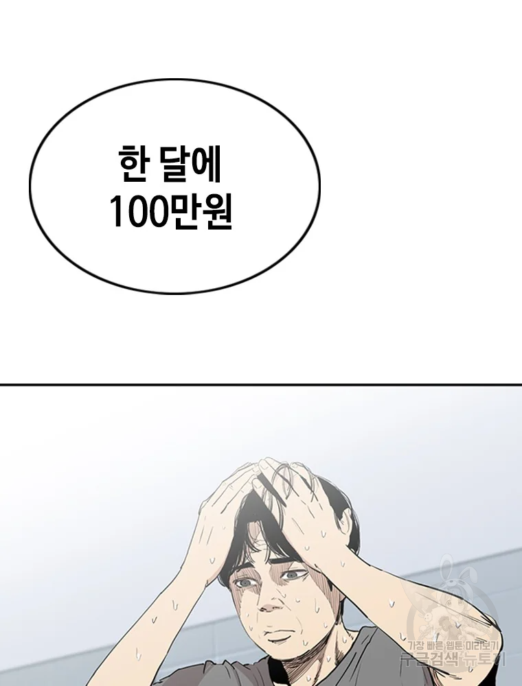 귀싸대기 7화 194