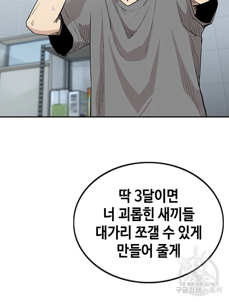 귀싸대기 7화 195
