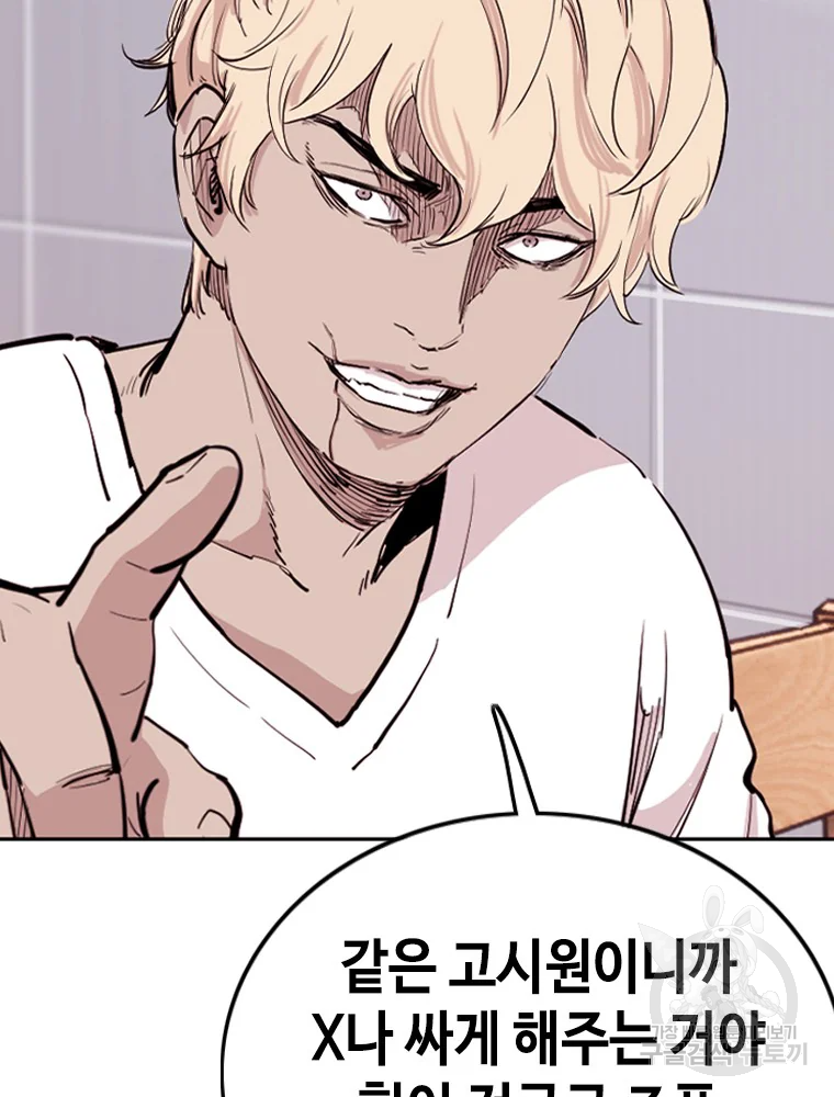 귀싸대기 7화 197