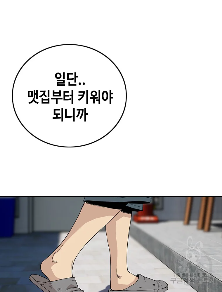 귀싸대기 7화 200