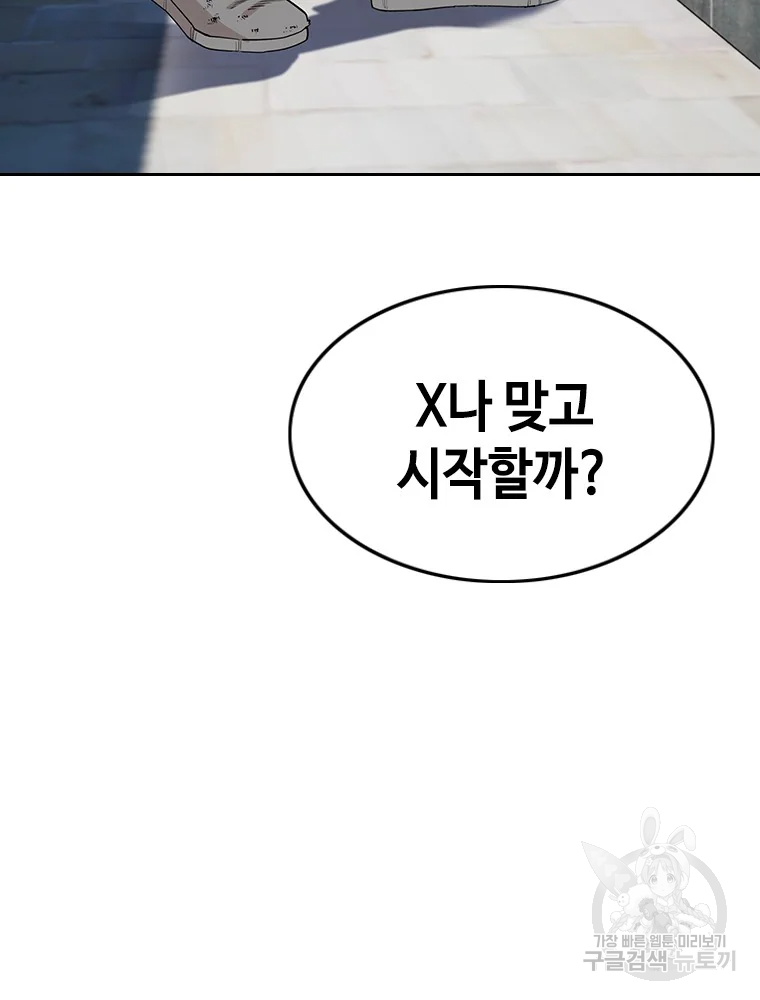 귀싸대기 7화 201