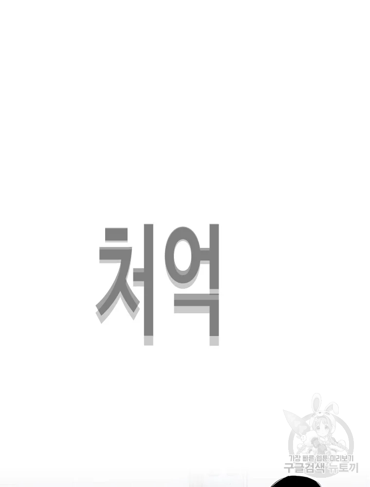 귀싸대기 7화 202