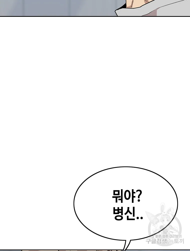 귀싸대기 7화 205