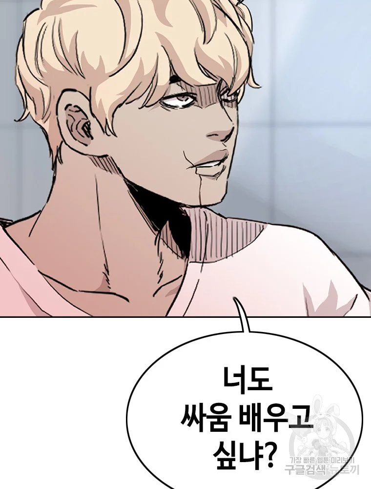 귀싸대기 7화 206