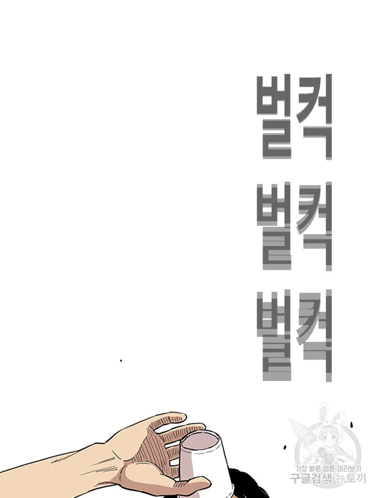 귀싸대기 7화 209