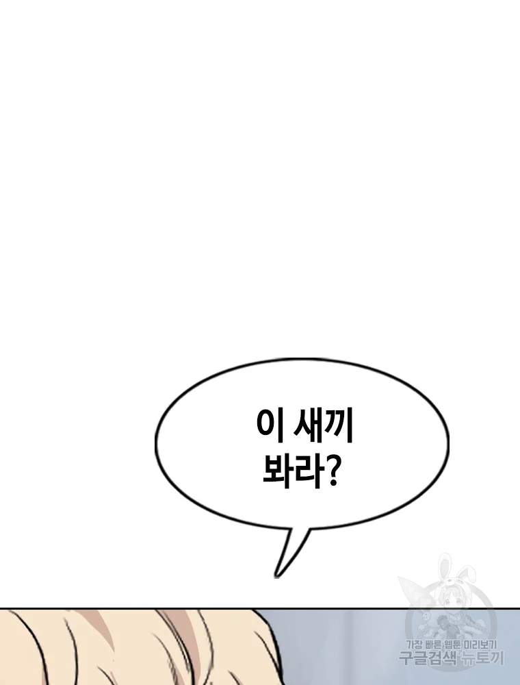귀싸대기 7화 211