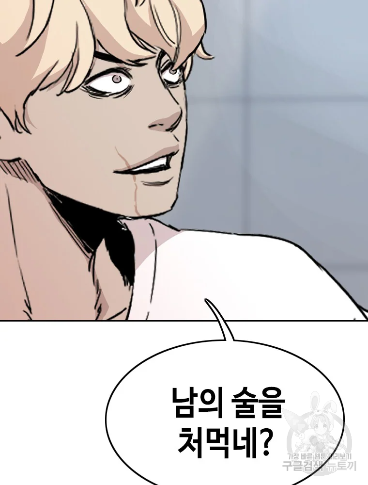 귀싸대기 7화 212