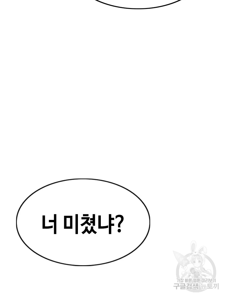 귀싸대기 7화 213