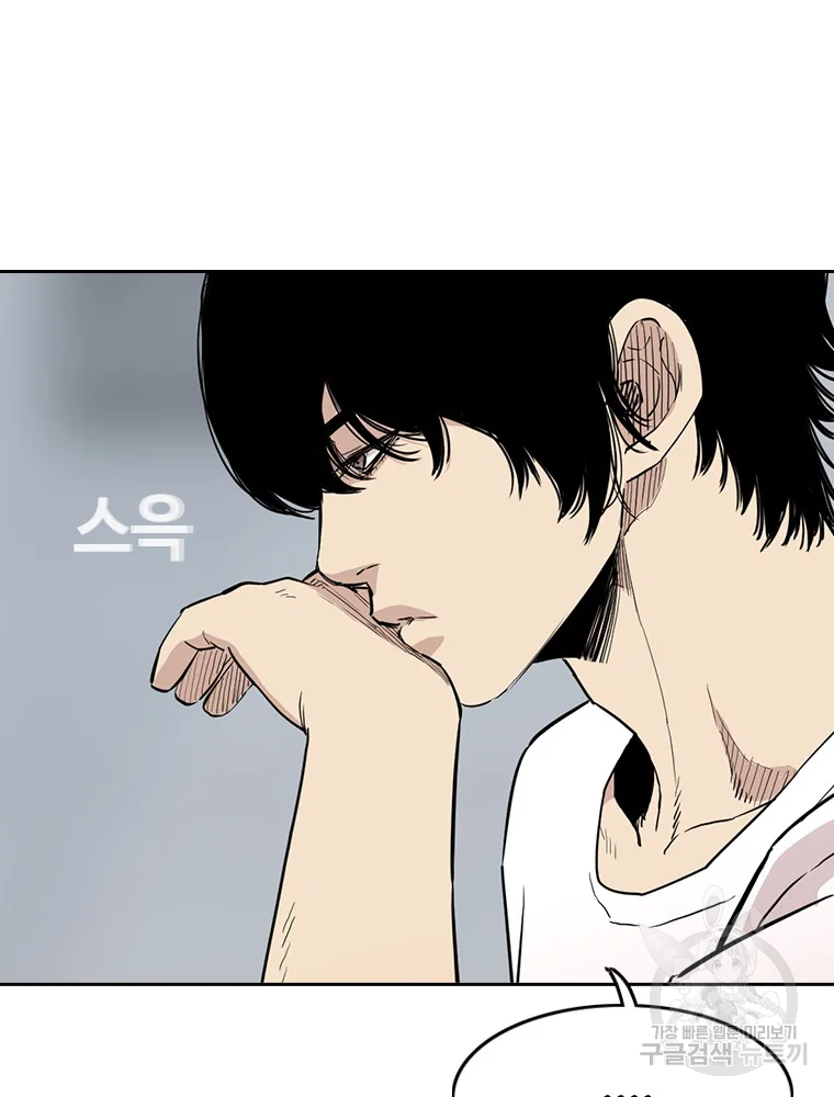 귀싸대기 7화 214