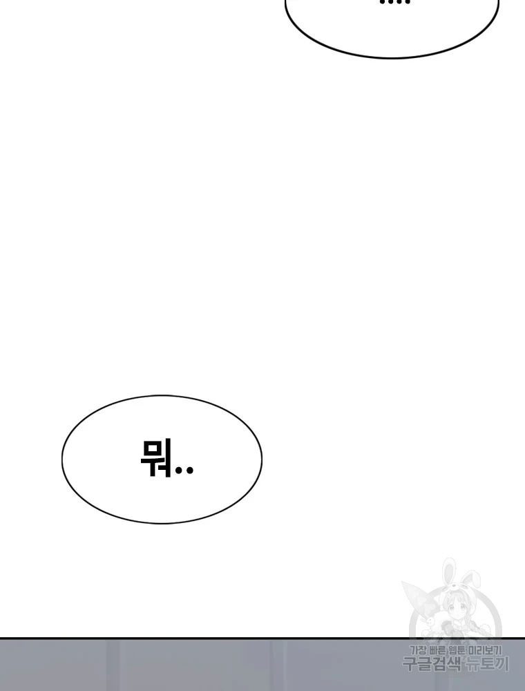 귀싸대기 7화 215
