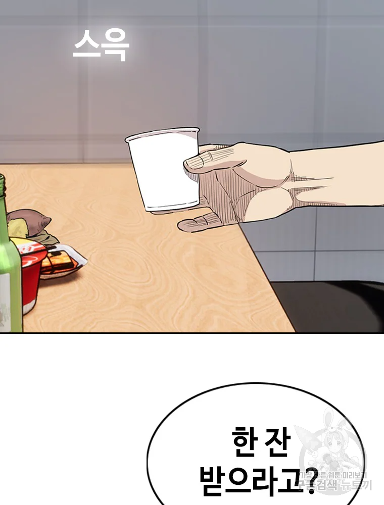 귀싸대기 7화 216