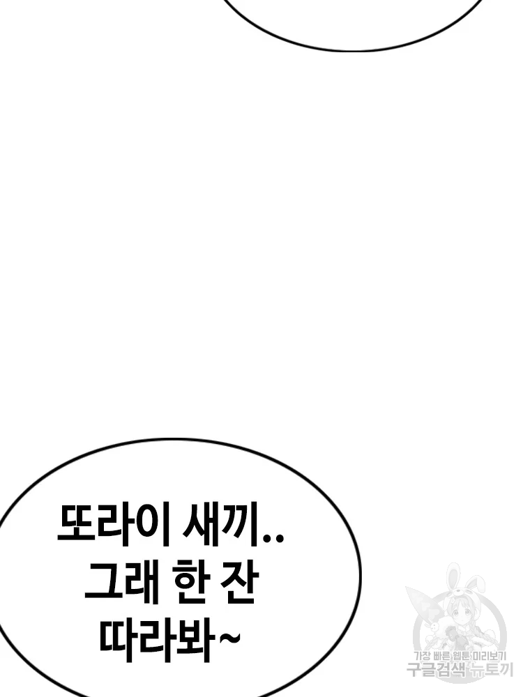 귀싸대기 7화 217