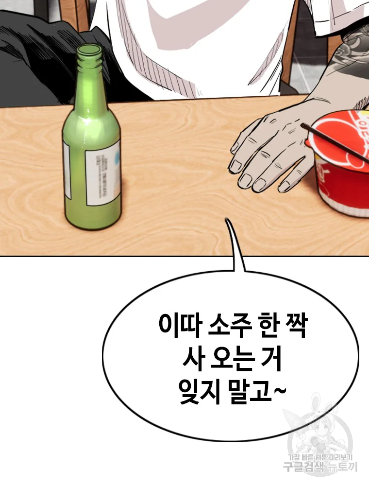 귀싸대기 7화 219