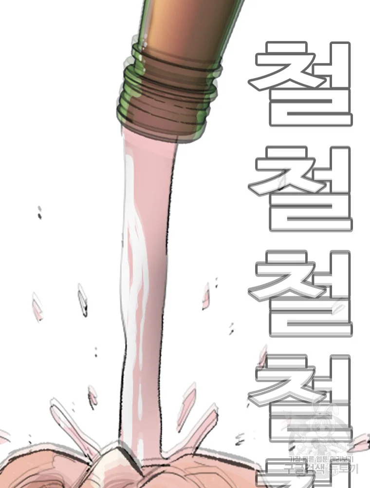귀싸대기 7화 222
