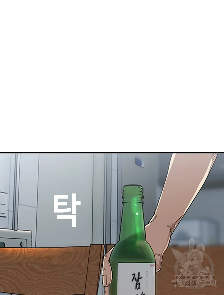 귀싸대기 7화 233