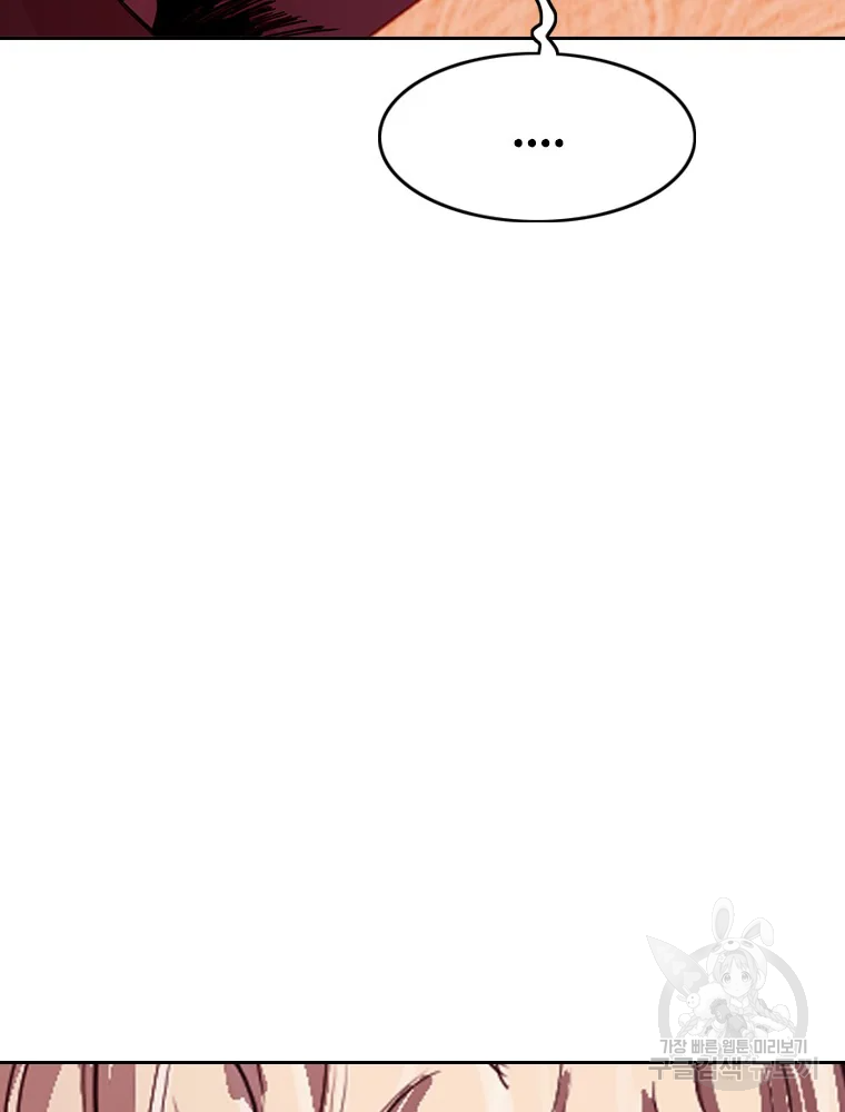 귀싸대기 7화 237