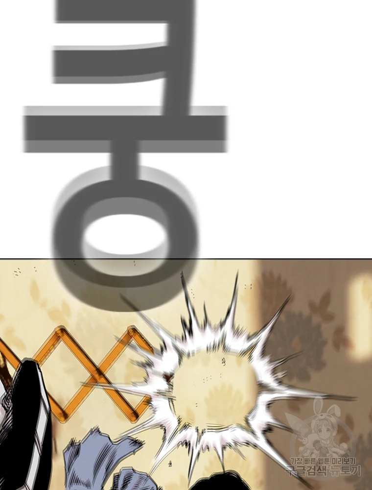 귀싸대기 7화 25
