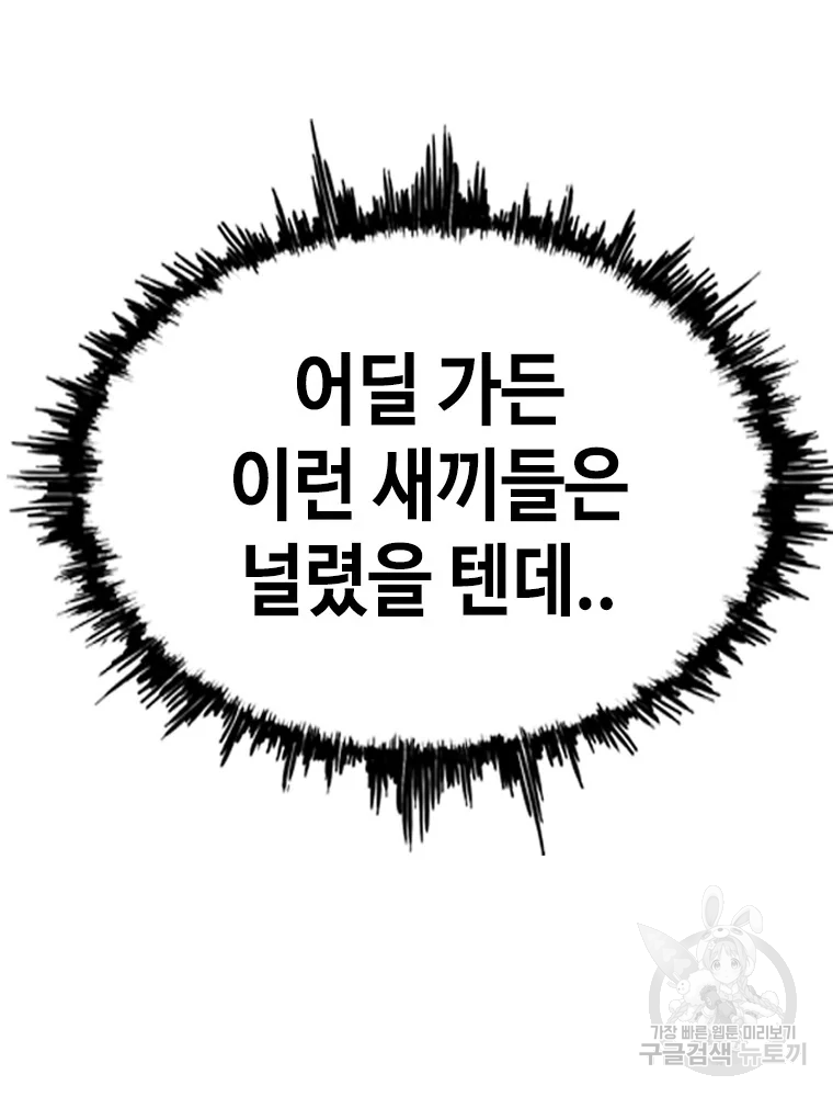 귀싸대기 7화 246
