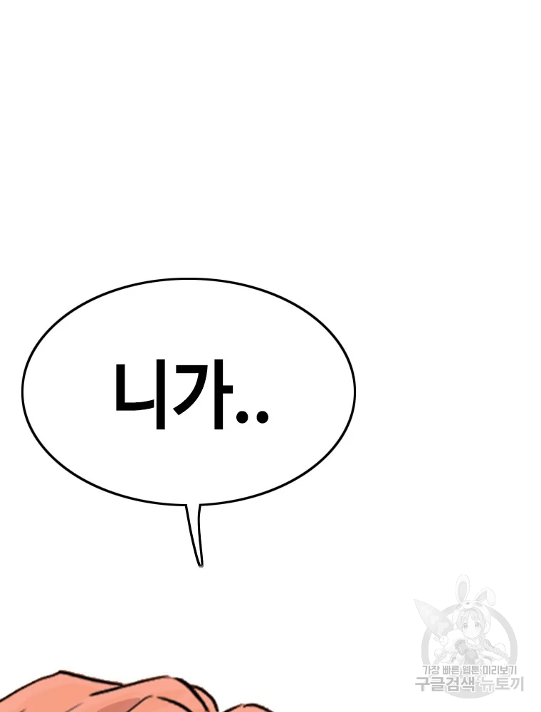 귀싸대기 7화 247