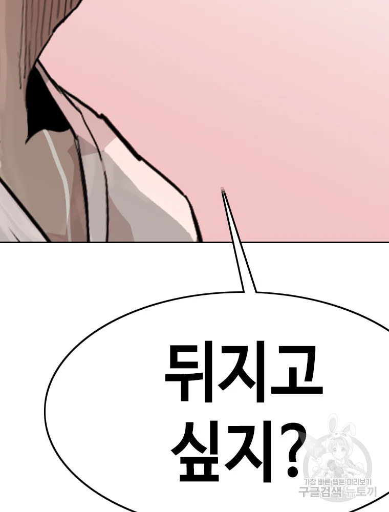 귀싸대기 7화 249