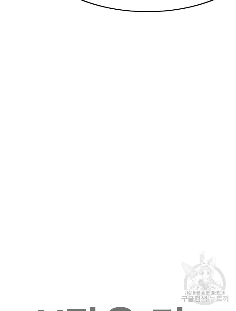 귀싸대기 7화 250