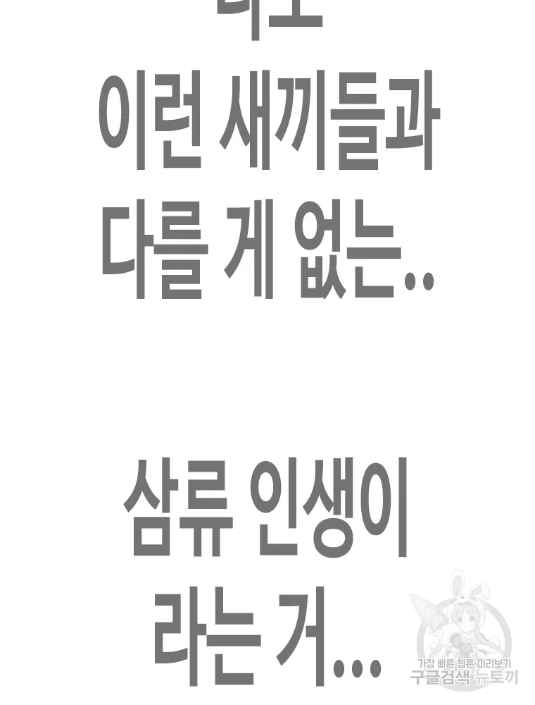 귀싸대기 7화 255
