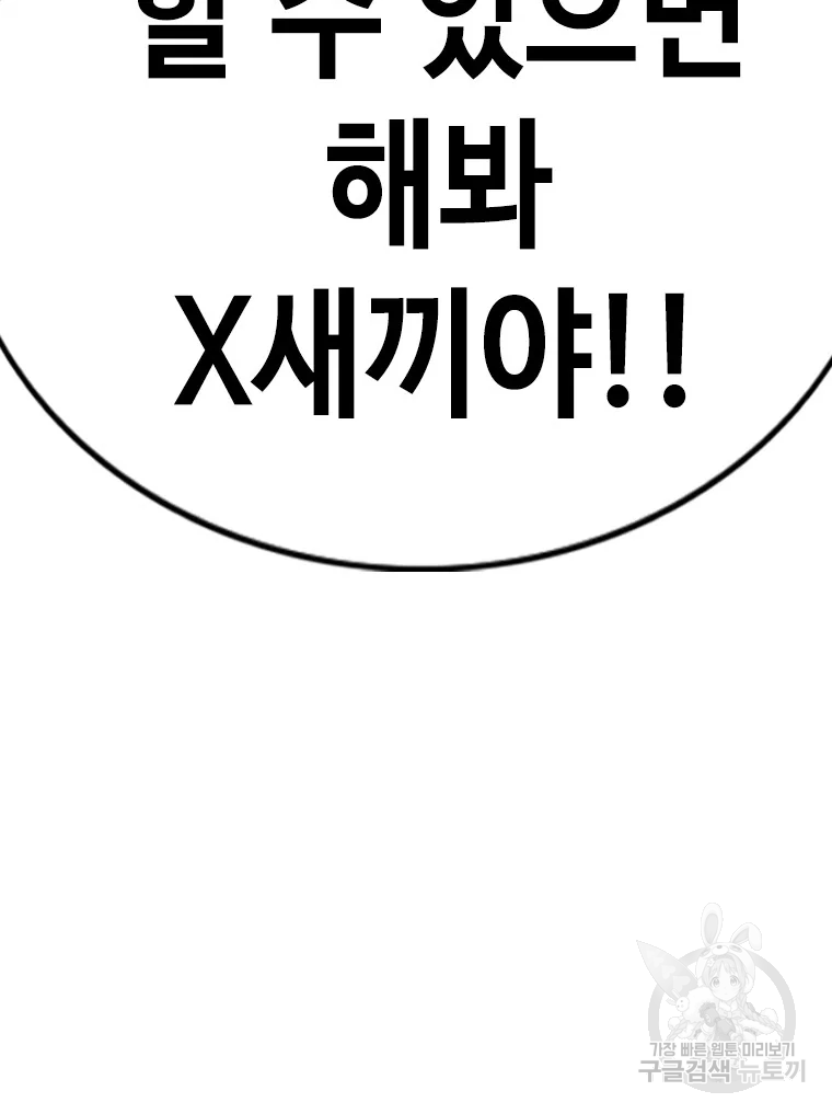 귀싸대기 7화 260