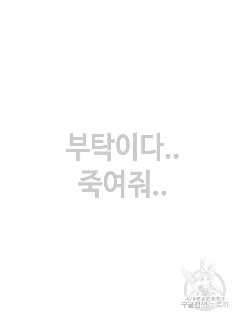 귀싸대기 7화 261