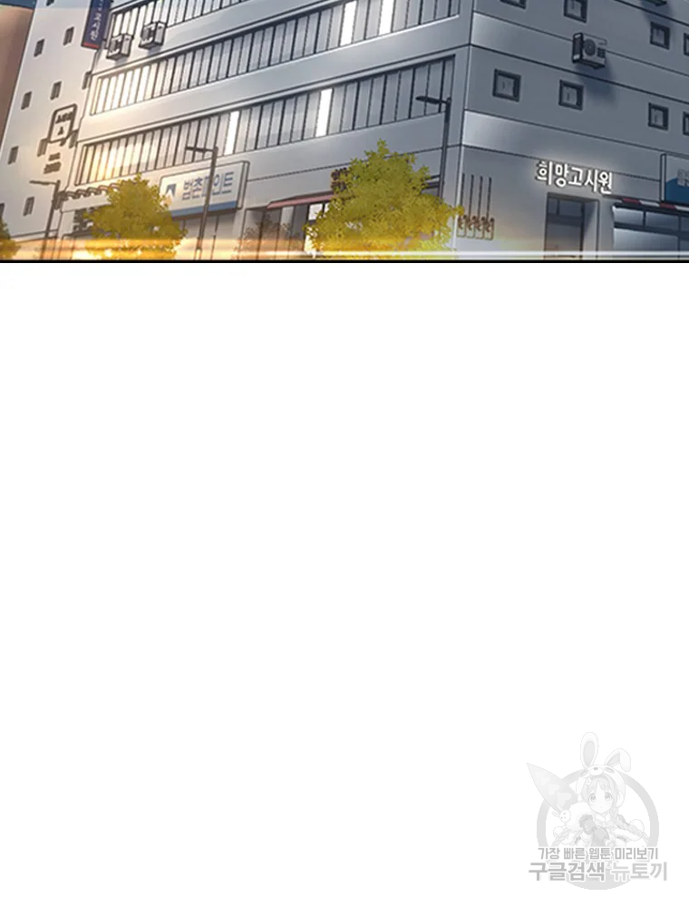 귀싸대기 7화 4