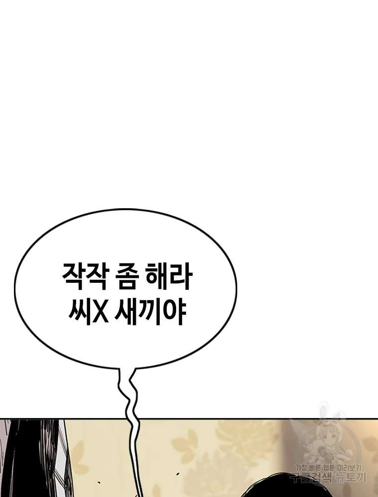 귀싸대기 7화 31